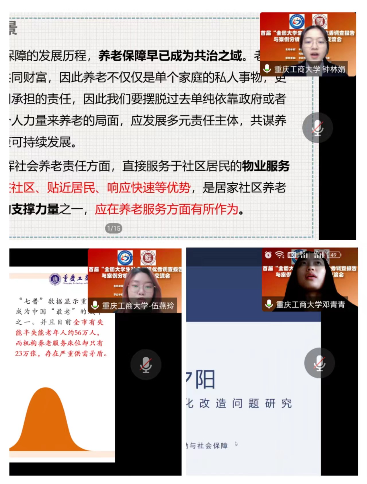 图形用户界面中度可信度描述已自动生成